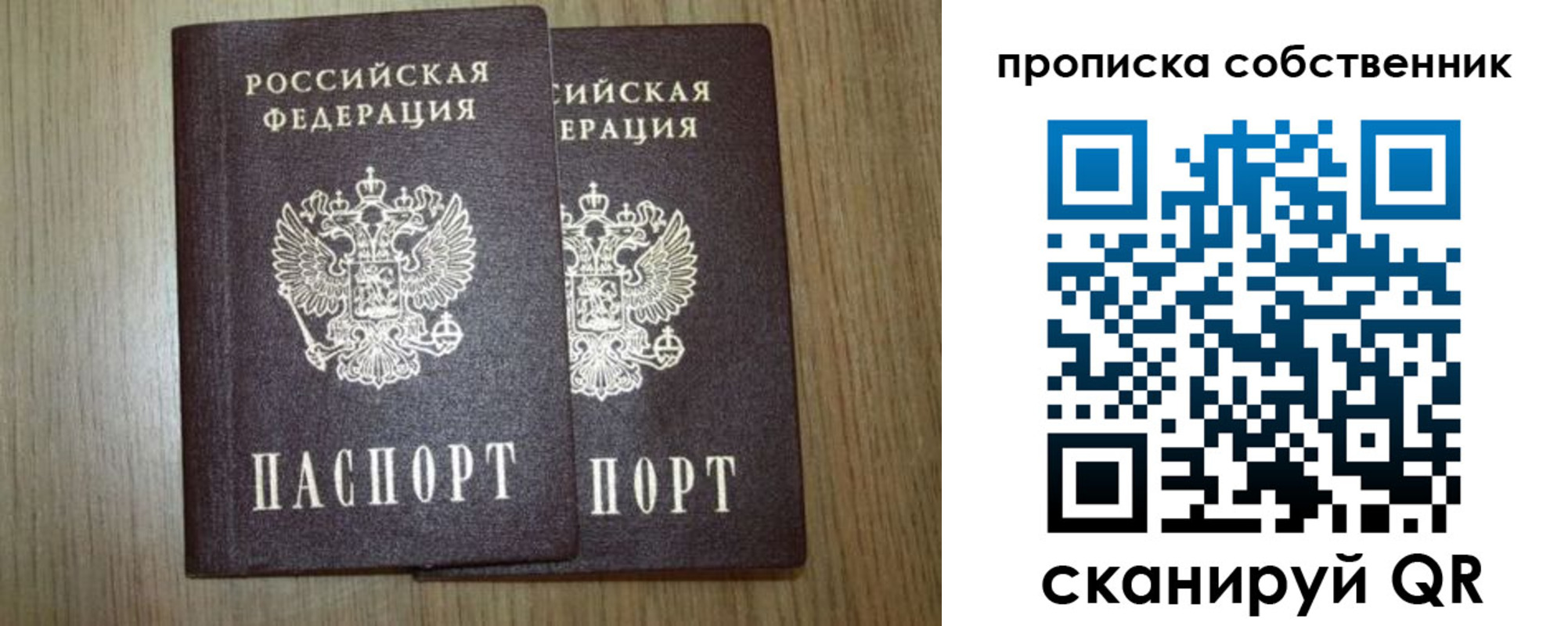 прописка в Сухом Логе